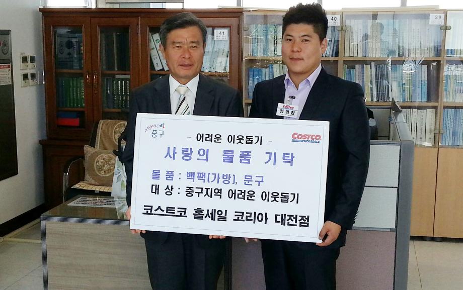 코스트코 홀세일 코리아 물품 지정기탁 이미지