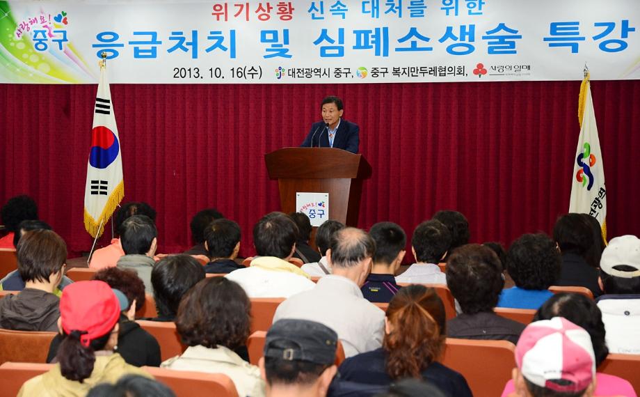 응급처치· 심폐소생술 교육 및 구급함 지원 이미지