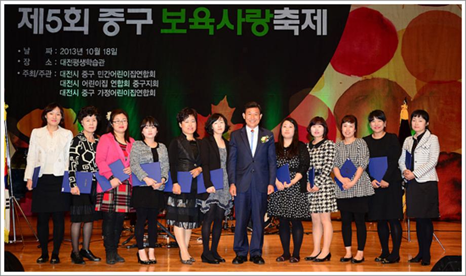 중구, 보육인...새로운 희망을 만드는 주역 이미지