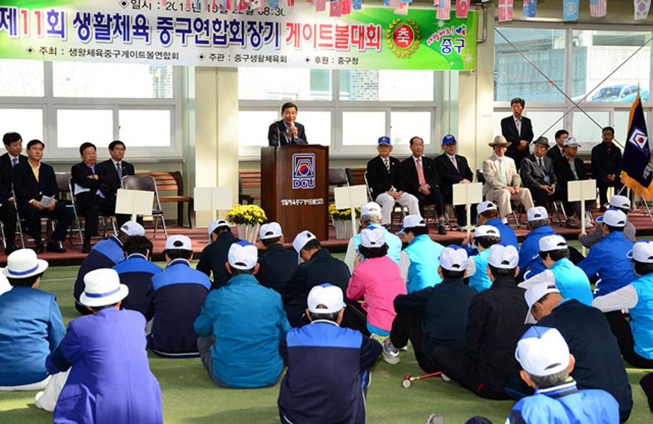 중구, 게이트볼과 함께하세요~ 이미지