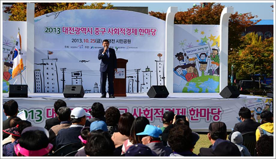 중구, 사회적기업 한자리에 이미지