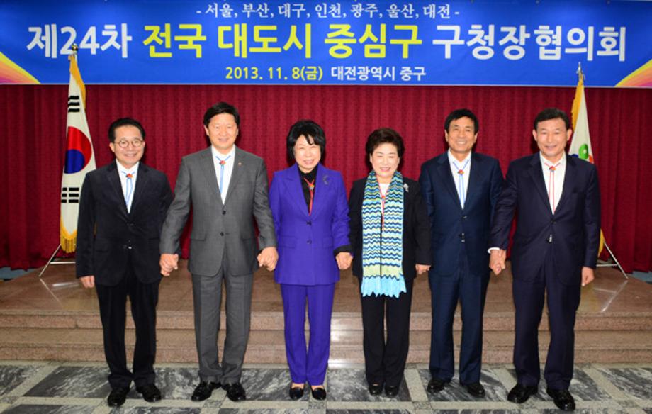 중구, 24차 전국 중심구 구청장협의회 성료 이미지