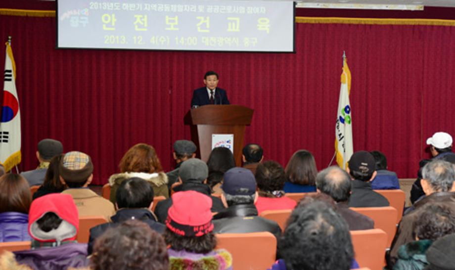 중구, 지역공동체사업....안전이 최우선 이미지