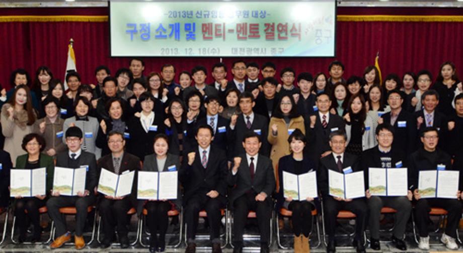 중구, 공직 첫 걸음, 선배들이 응원해요 이미지