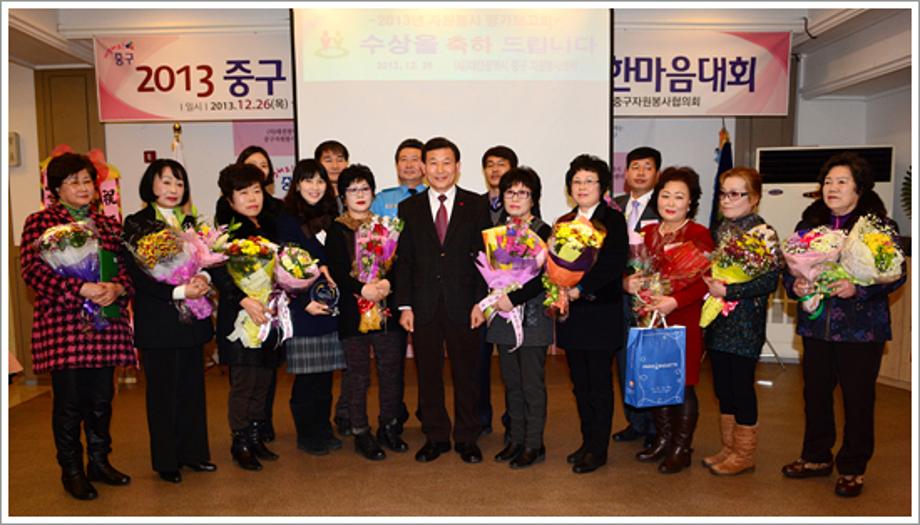 중구, 자원봉사 평가보고회 개최 이미지