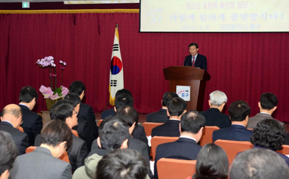 중구, 희망의 새출발 다짐 이미지