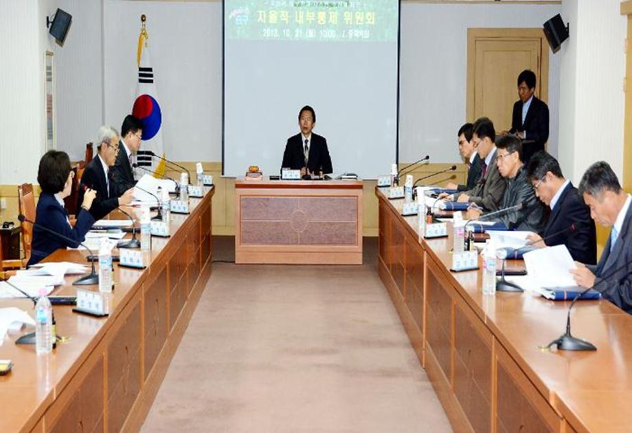 자율적 내부통제 위원회 개최 이미지