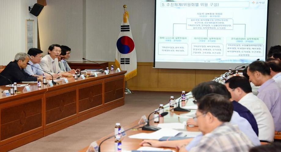 자율적 내부통제 간부공무원 교육 실시 이미지