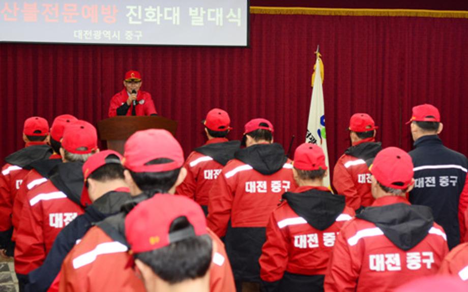중구, 봄철 산불 꼼짝마! 이미지