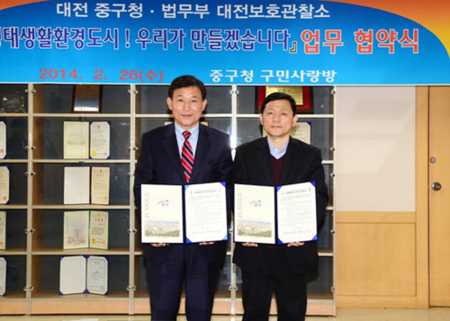 중구, 생태환경도시... 우리가 만들어요 이미지