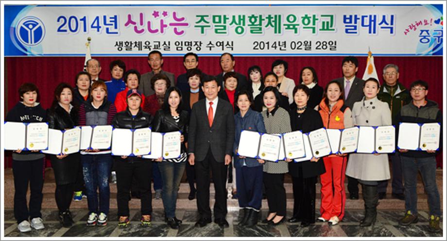 중구, 신나는 토요스포츠교실 시작 이미지