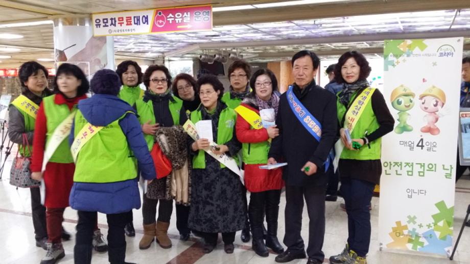 동절기 안전사고예방 및 녹색생활실천 캠페인 실시 이미지