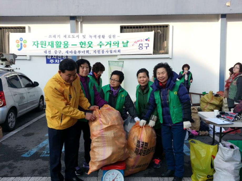 중구 재활용품 수집 및 폐의약품 수거캠페인 전개 이미지