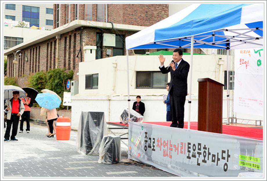 중구, 차없는 거리 궂은 날씨에도 인파로 북적 이미지