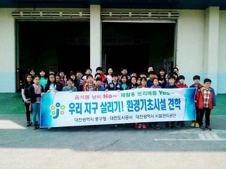 보운초등학교 환경기초시설 견학 실시 이미지