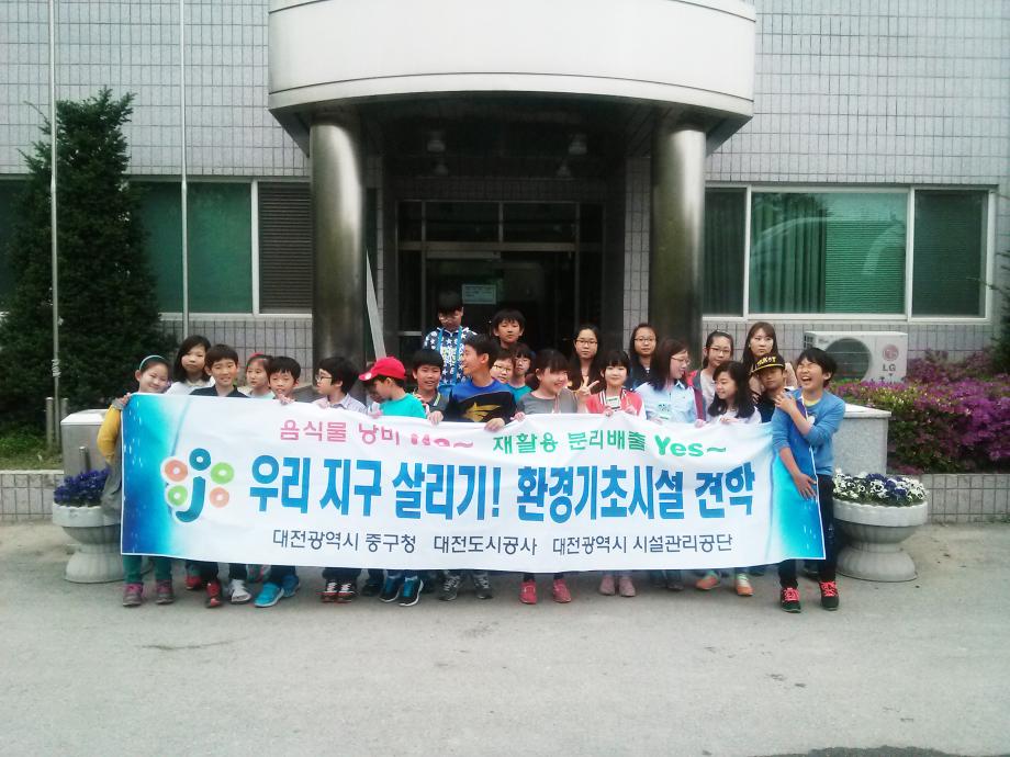 중앙초등학교 환경기초시설 견학 실시 이미지