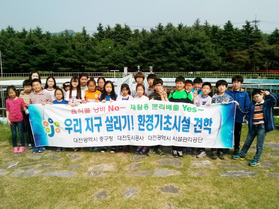 중앙초등학교 환경기초시설 견학 실시 이미지