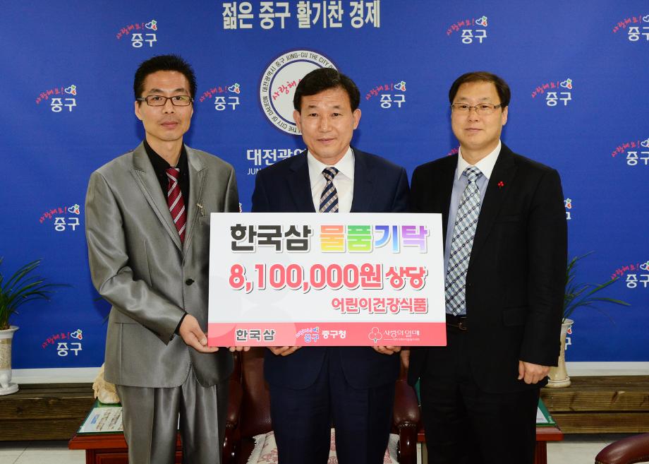 "한국삼" 어린이용 홍삼 엑기스 기탁 이미지