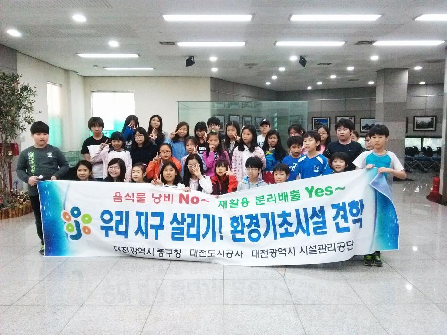 목양초등학교 환경기초시설 견학 실시 이미지