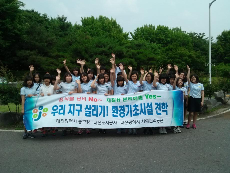 호수돈여자중학교 환경기초시설 견학 실시 이미지