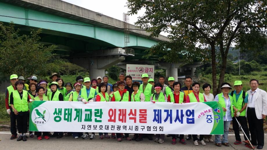 자연보호 중구협의회 생태계 교란식물 제거작업 이미지