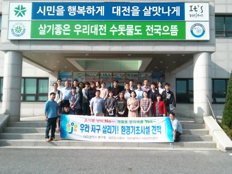 중구청 공직자 환경기초시설 현장 교육 실시 이미지