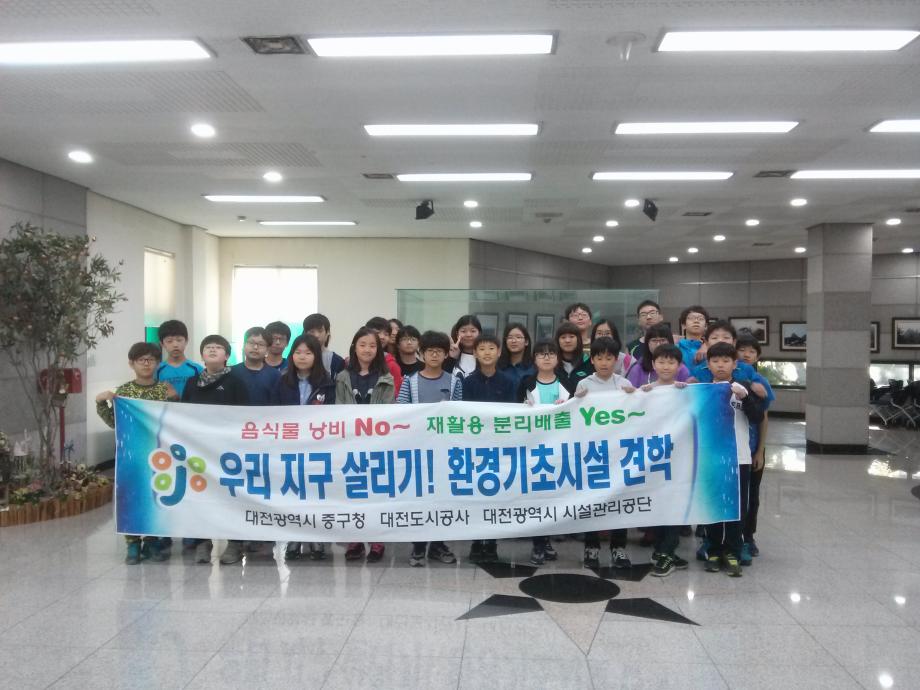 버드내초등학교 환경기초시설 견학 실시 이미지
