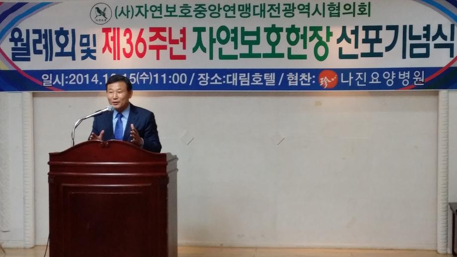 중구, 제36회 자연보호헌장 선포 기념’ 행사 이미지