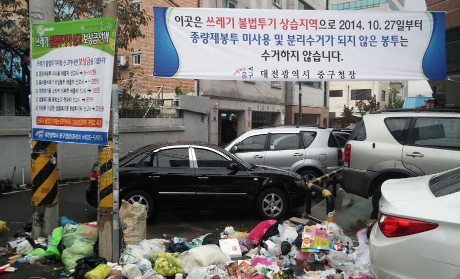 불법투기 쓰레기 "수거 중단" 이미지