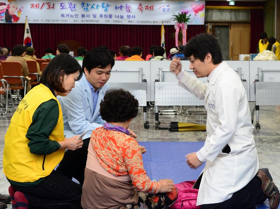 『도원정사』참사랑 나눔 축제 개최 이미지