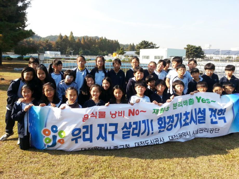 성모초등학교 환경기초시설 견학 실시 이미지