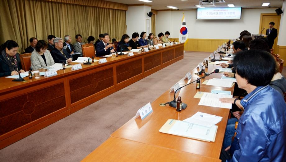 주민참여예산 설명회 가져 이미지