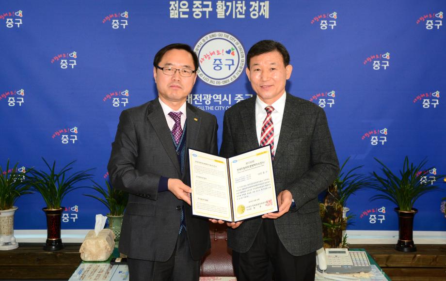 중구, 지방자치경쟁력 향상 우수기관 선정 이미지