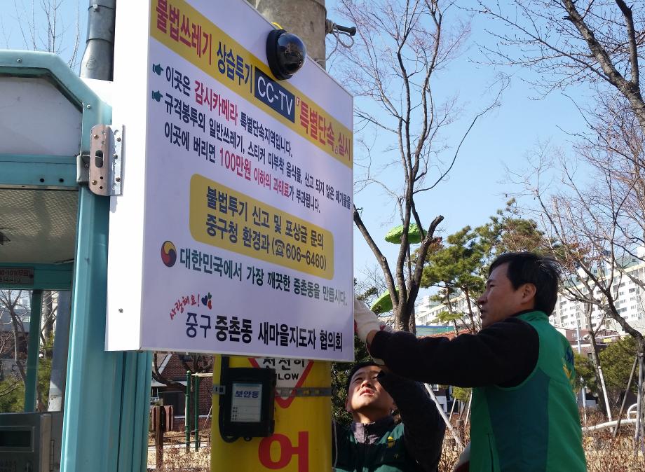 3.11 중촌동 새마을지도자회 영산홍 식재 이미지
