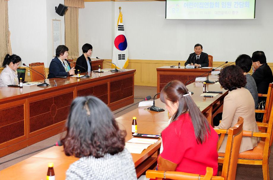 3.17 어린이집 연합회 임원진 간담회 개최 이미지