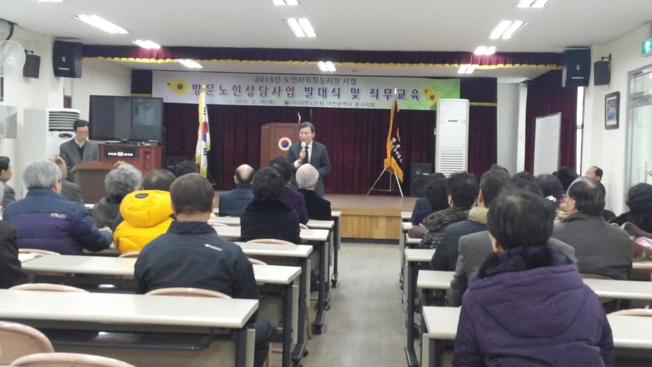 2015.노인사회활동지원사업 발대식 실시 이미지