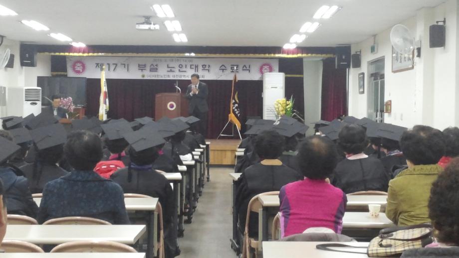 대한노인회중구지회 대의원 정기총회 이미지