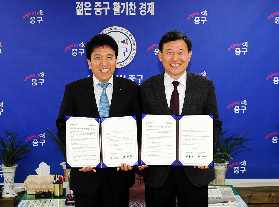중구-하나은행과 “지역사랑시민운동 상호협력 협약” 체결 이미지