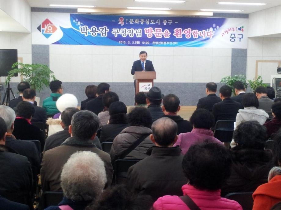 2015년 구청장 동 연두방문 구민과의 대화 이미지