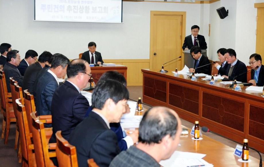 2015년 구청장 동 연두방문 주민건의 추진상황보고회 이미지