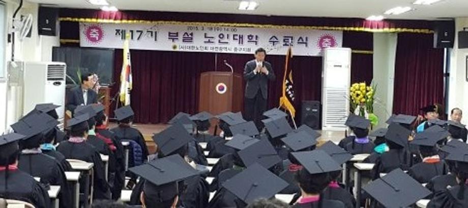 3.18 제17기 노인대학 수료식 이미지