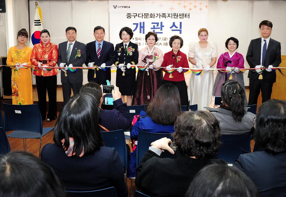 중구 다문화가족지원센터 개소식 이미지