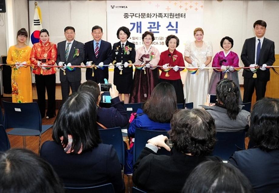 중구 다문화가족지원센터 개관식 이미지