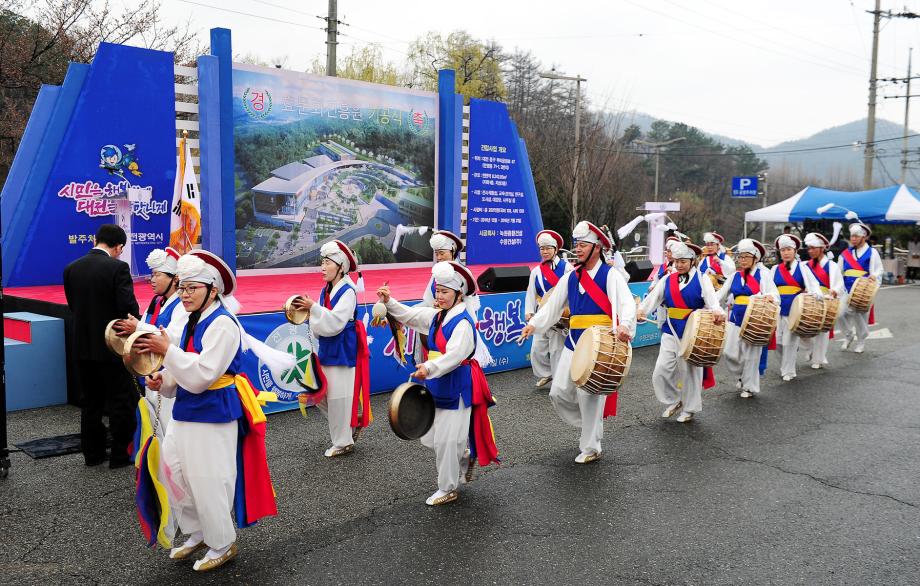4.1 효문화진흥원 기공식 이미지