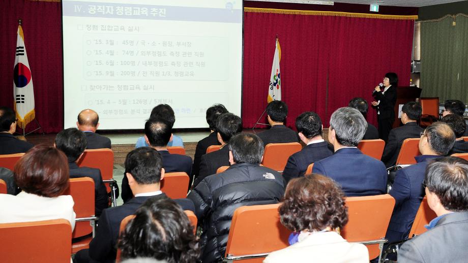 간부공무원 청렴 교육 실시 이미지