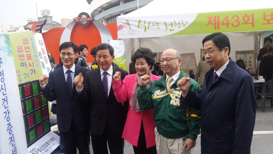 제43회 보건의 날 기념 홍보 캠페인 이미지