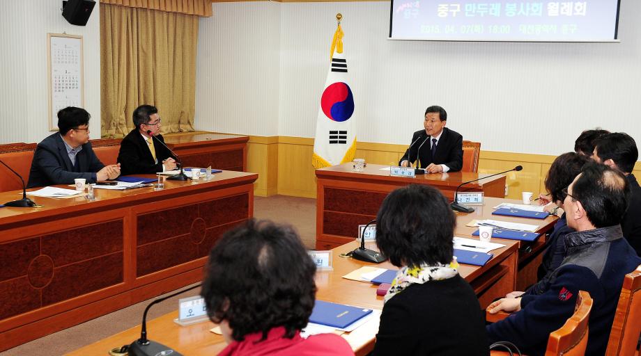 4.7 중구 만두레봉사회 월례회의 및 위촉식 이미지