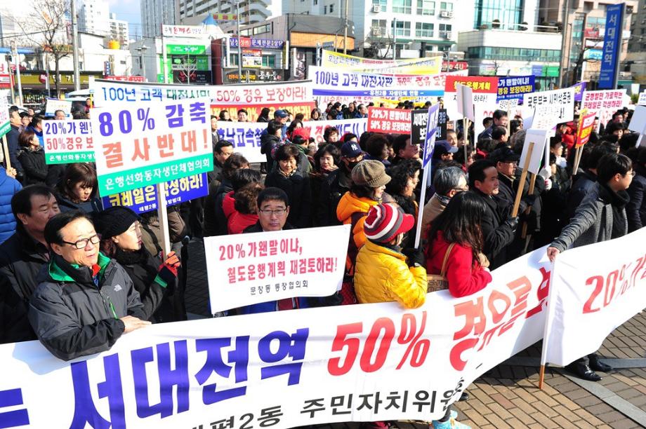 박용갑 중구청장 서대전역 경유 50% 보장 강력 촉구 이미지