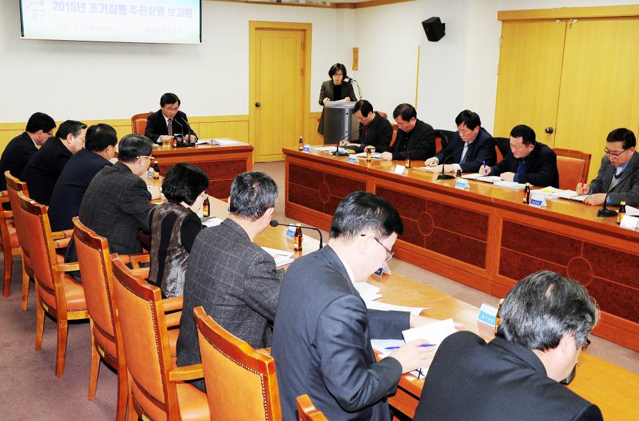 중구, 지방재정 조기집행 추진상황 보고회 개최 이미지