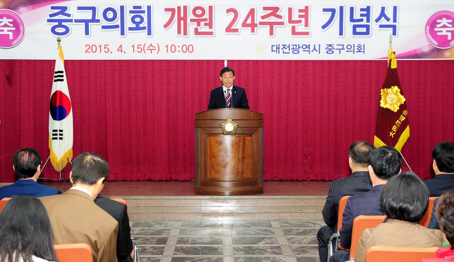 4.15 중구의회 개원 24주년 기념행사 이미지